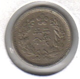 朝鮮2銭5分白銅貨